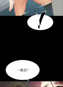 Page 113 of 交換遊戲 (交换游戏 wife swap game)_第四部分 - preview thumbnail