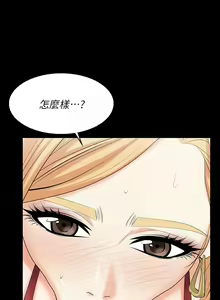 Page 140 of 交換遊戲 (交换游戏 wife swap game)_第四部分 - preview thumbnail