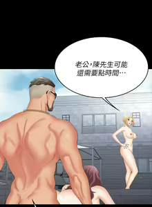 Page 161 of 交換遊戲 (交换游戏 wife swap game)_第四部分 - preview thumbnail
