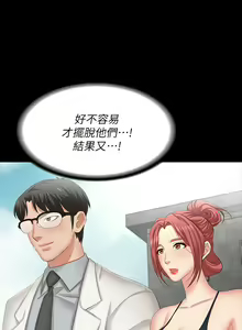 Page 180 of 交換遊戲 (交换游戏 wife swap game)_第四部分 - preview thumbnail