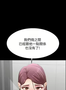 Page 214 of 交換遊戲 (交换游戏 wife swap game)_第四部分 - preview thumbnail