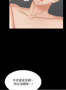 Page 320 of 交換遊戲 (交换游戏 wife swap game)_第四部分 - preview thumbnail
