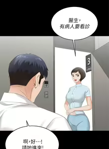 Page 343 of 交換遊戲 (交换游戏 wife swap game)_第四部分 - preview thumbnail