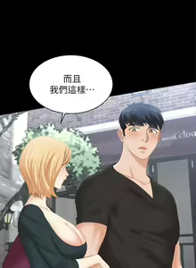 Page 367 of 交換遊戲 (交换游戏 wife swap game)_第四部分 - preview thumbnail