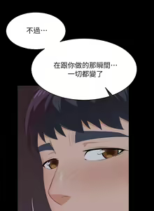 Page 388 of 交換遊戲 (交换游戏 wife swap game)_第四部分 - preview thumbnail