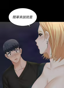 Page 390 of 交換遊戲 (交换游戏 wife swap game)_第四部分 - preview thumbnail