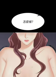 Page 4 of 交換遊戲 (交换游戏 wife swap game)_第四部分 - preview thumbnail
