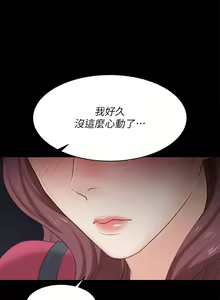 Page 414 of 交換遊戲 (交换游戏 wife swap game)_第四部分 - preview thumbnail
