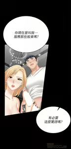 Page 460 of 交換遊戲 (交换游戏 wife swap game)_第四部分 - preview thumbnail