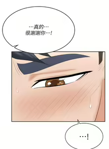 Page 493 of 交換遊戲 (交换游戏 wife swap game)_第四部分 - preview thumbnail