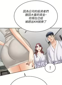 Page 510 of 交換遊戲 (交换游戏 wife swap game)_第四部分 - preview thumbnail