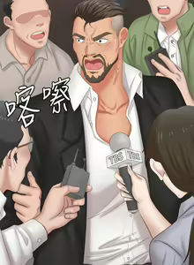 Page 519 of 交換遊戲 (交换游戏 wife swap game)_第四部分 - preview thumbnail