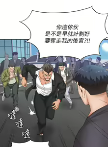 Page 525 of 交換遊戲 (交换游戏 wife swap game)_第四部分 - preview thumbnail