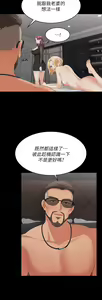 Page 54 of 交換遊戲 (交换游戏 wife swap game)_第四部分 - preview thumbnail