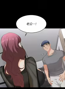 Page 57 of 交換遊戲 (交换游戏 wife swap game)_第四部分 - preview thumbnail