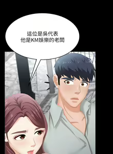 Page 68 of 交換遊戲 (交换游戏 wife swap game)_第四部分 - preview thumbnail