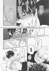 Page 10 of Shirokuro Tsuketai! - preview thumbnail