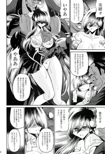 Page 24 of Hahako Ruten Joukan - preview thumbnail