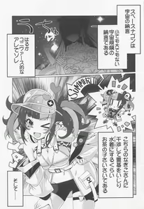 Page 2 of Nagiko-san Crisis - preview thumbnail