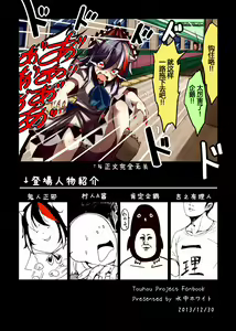 Page 18 of Itomo Tayasuku Tsurareru Wari to Choroi Seija | 很容易上钩的天真鬼正邪 - preview thumbnail