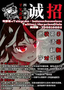 Page 19 of Itomo Tayasuku Tsurareru Wari to Choroi Seija | 很容易上钩的天真鬼正邪 - preview thumbnail