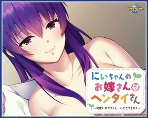 Page 256 of Nii-chan no Oyome-san wa Hentai-san ~Kawaii Boku-chan, Itadakimasu♪~ - preview thumbnail