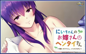 Page 259 of Nii-chan no Oyome-san wa Hentai-san ~Kawaii Boku-chan, Itadakimasu♪~ - preview thumbnail
