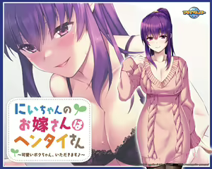 Page 260 of Nii-chan no Oyome-san wa Hentai-san ~Kawaii Boku-chan, Itadakimasu♪~ - preview thumbnail