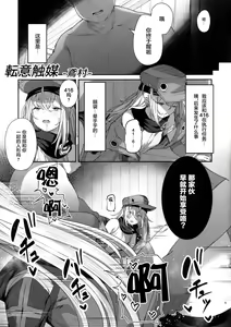 Page 5 of DollFro Mini Goudoushi - preview thumbnail