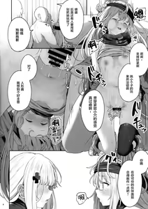 Page 8 of DollFro Mini Goudoushi - preview thumbnail