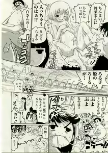 Page 270 of ANGEL Club 2005-03 - preview thumbnail