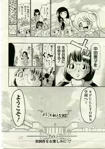 Page 280 of ANGEL Club 2005-03 - preview thumbnail
