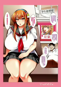 Page 4 of Bitch Mania -Kanojo-tachi wa Chuunen Kyoushi to Nuppori SEX Suru- | 狂熱婊子 -她們兩個和中年教師沒羞沒臊地SEX- - preview thumbnail
