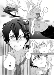 Page 15 of Mokuhyou made 3-centi - preview thumbnail