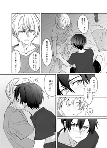 Page 19 of Mokuhyou made 3-centi - preview thumbnail