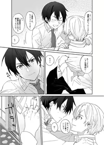 Page 4 of Mokuhyou made 3-centi - preview thumbnail