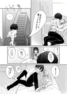 Page 5 of Mokuhyou made 3-centi - preview thumbnail
