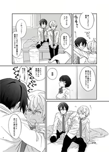 Page 7 of Mokuhyou made 3-centi - preview thumbnail