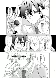 Page 8 of Mokuhyou made 3-centi - preview thumbnail