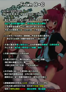 Page 3 of Amu-chan to Rima-chan ni Shugo Karetai ! - preview thumbnail