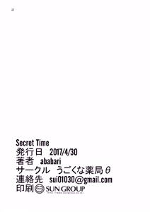 Page 21 of Secret Time - preview thumbnail
