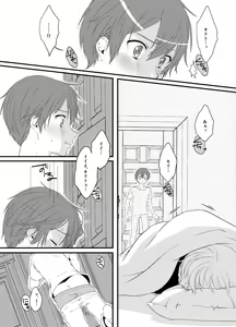 Page 11 of Boku Kakeru Kimi - preview thumbnail