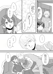 Page 14 of Boku Kakeru Kimi - preview thumbnail