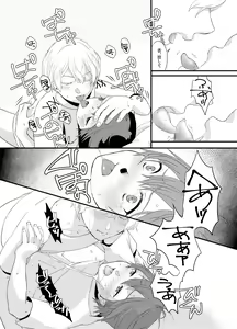Page 25 of Boku Kakeru Kimi - preview thumbnail