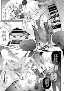 Page 102 of Kimi ni Naru Soushuuhen - preview thumbnail