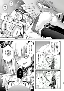 Page 108 of Kimi ni Naru Soushuuhen - preview thumbnail