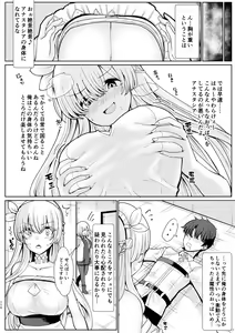 Page 117 of Kimi ni Naru Soushuuhen - preview thumbnail
