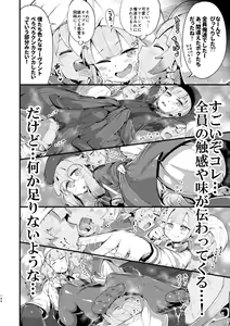 Page 145 of Kimi ni Naru Soushuuhen - preview thumbnail