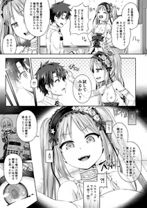Page 6 of Kimi ni Naru Soushuuhen - preview thumbnail