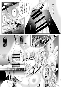 Page 62 of Kimi ni Naru Soushuuhen - preview thumbnail